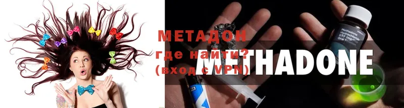 Метадон methadone  Дорогобуж 